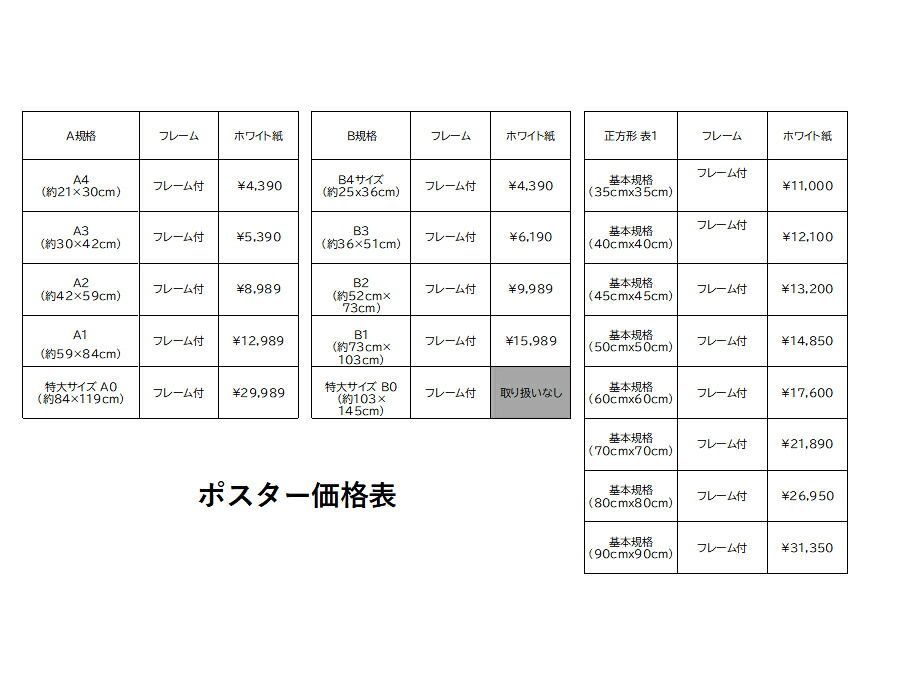 B3サイズ（約36x51cm）】【lm-poster-5462】【フレーム付き】ドクロ