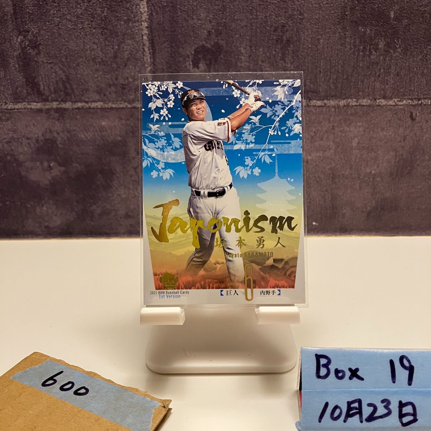 BBM GIANTS PRIDE 2016 坂本勇人 非売品USメモラビアカード BBM GIANTS PRIDE 2016 坂本勇人 非売品USメモラビアカード BBM GIANTS