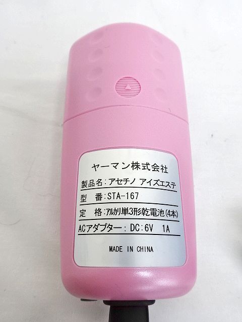 ☆YA-MAN 家庭用美容器 アセチノアイズエステ ピンク 未使用品