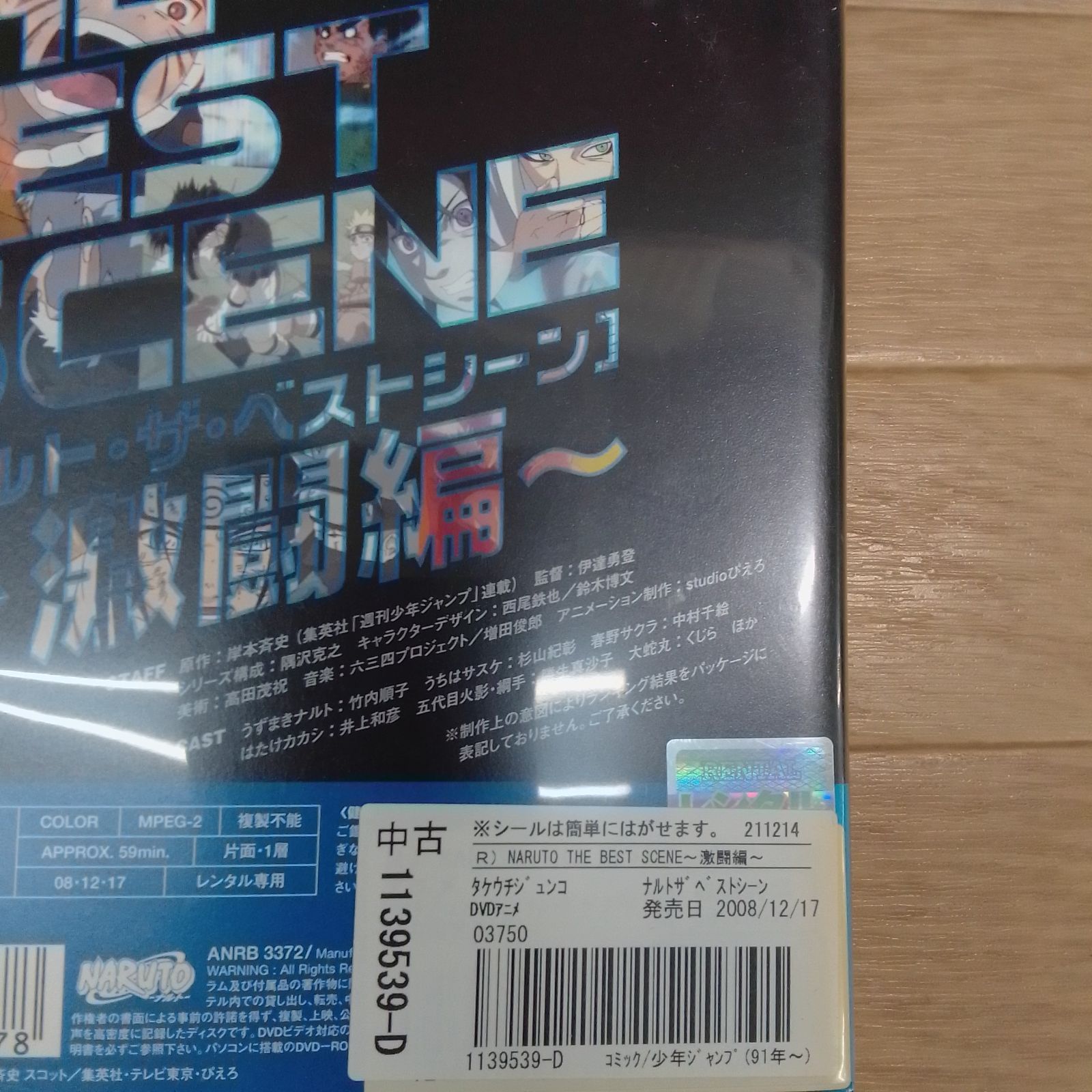 ☆①【未開封2冊】NARUTO 全72巻・BORUTO 全20巻・関連本13冊 コミック
