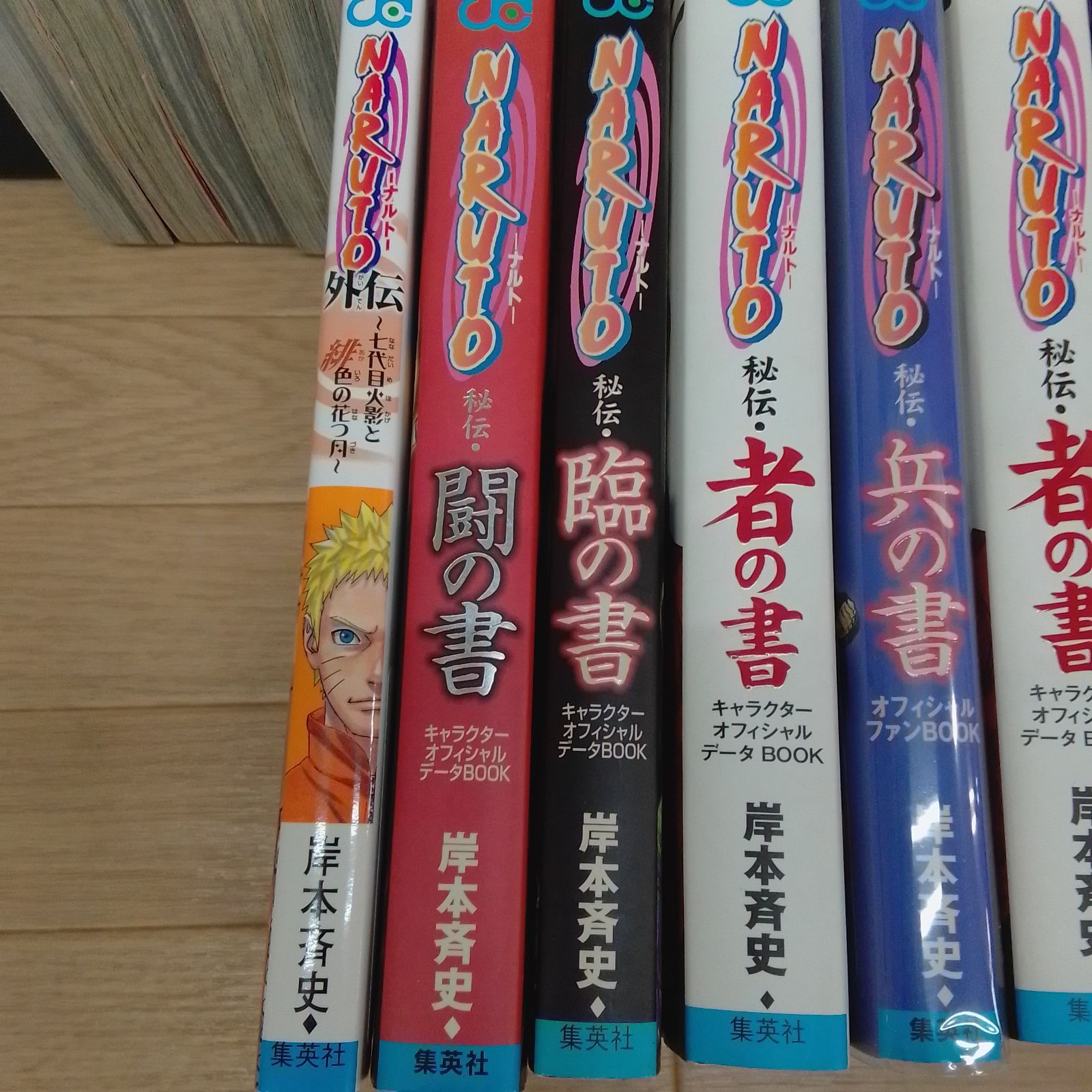 ☆①【未開封2冊】NARUTO 全72巻・BORUTO 全20巻・関連本13冊 コミック