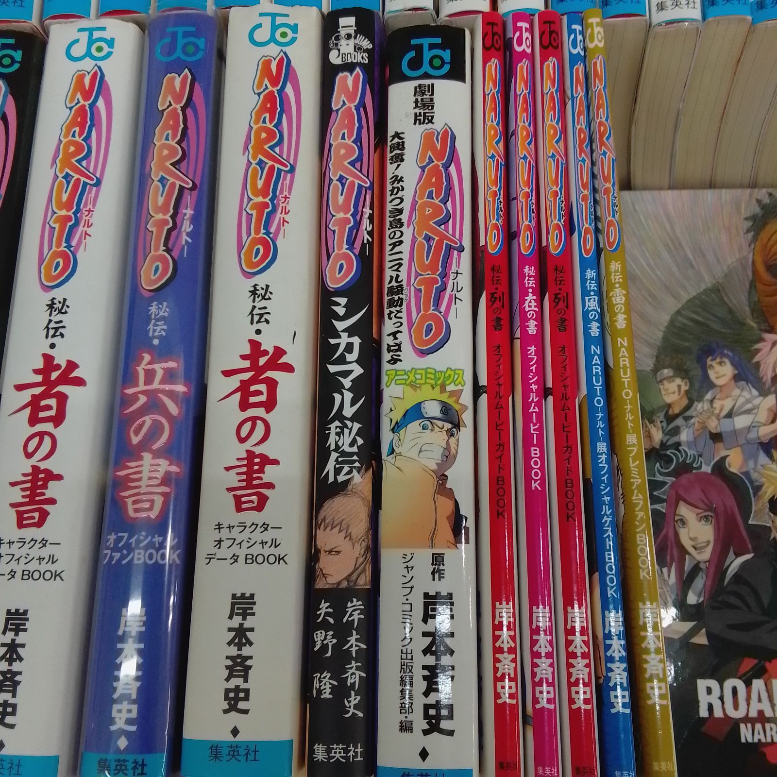 ☆①【未開封2冊】NARUTO 全72巻・BORUTO 全20巻・関連本13冊 コミック
