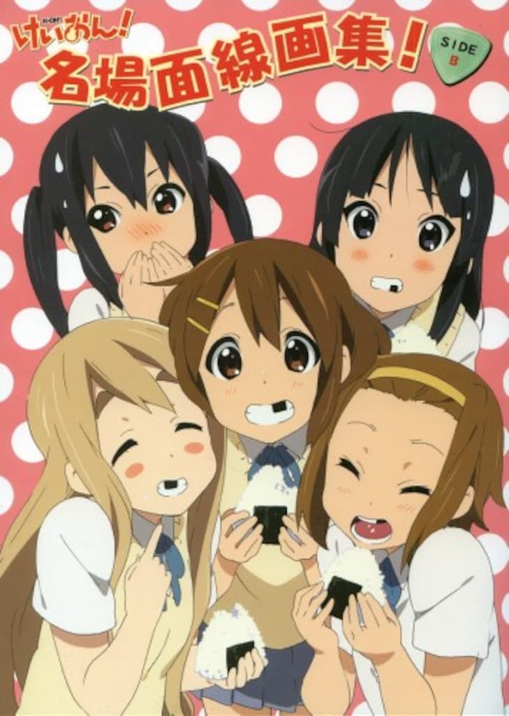 京都アニメーション けいおん!名場面線画集SIDE B - メルカリ