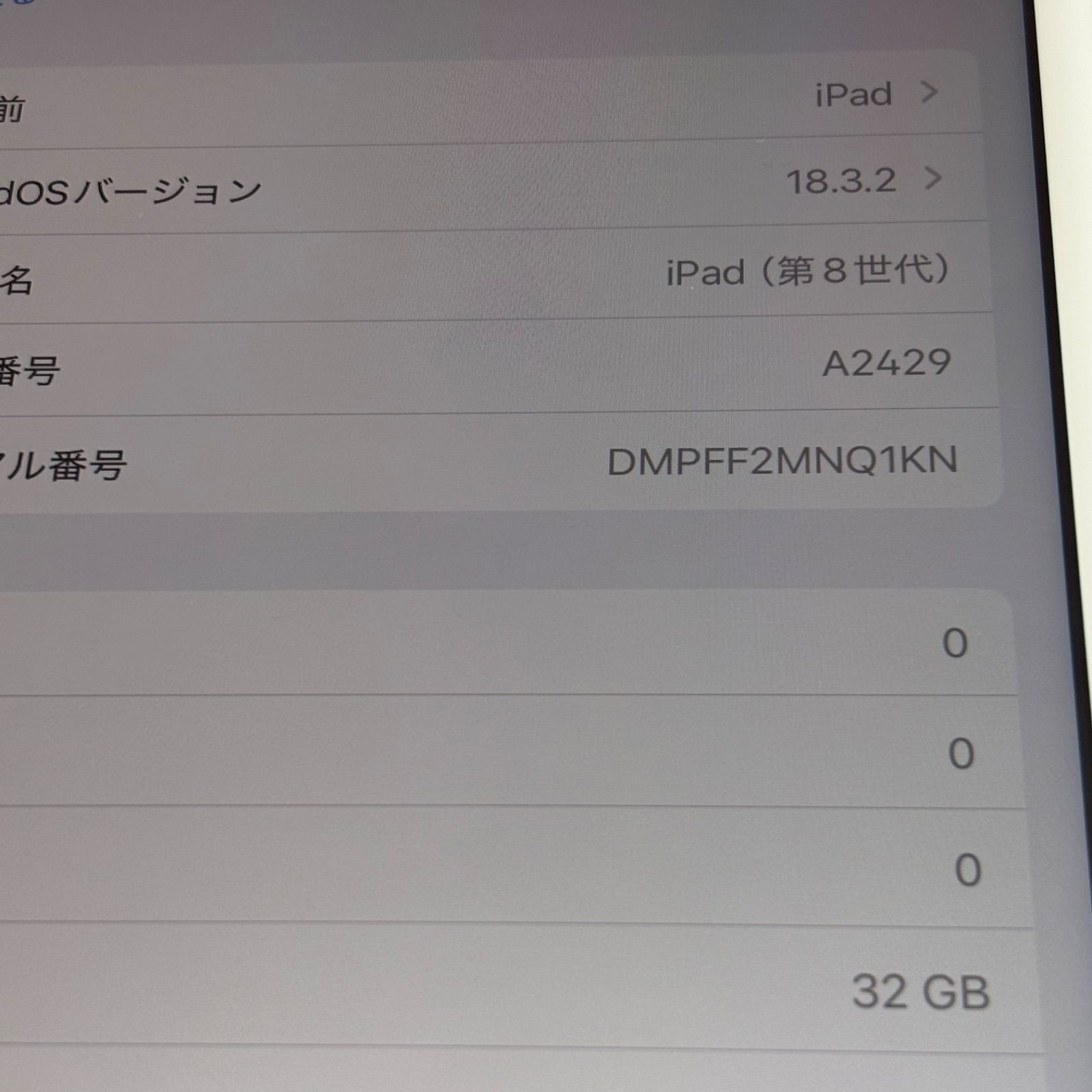  iPad 本体 第8世代 Wi Fi Cellular A 2429 アイパッド ⑳ iPad本体 タブレット
