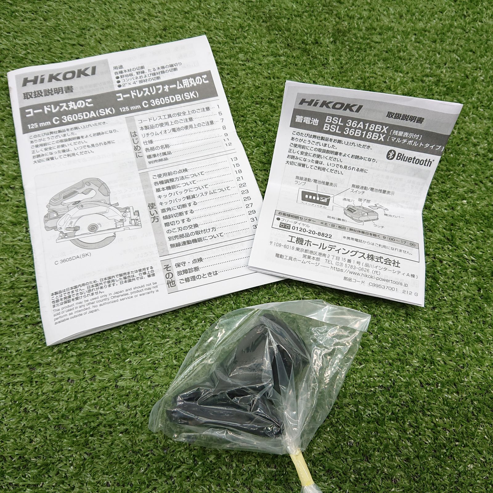 HiKOKI C 3605 DA SK 2 XPBSZ 125 mmコードレス丸のこ 36 V フルセット ストロングブラック 4015