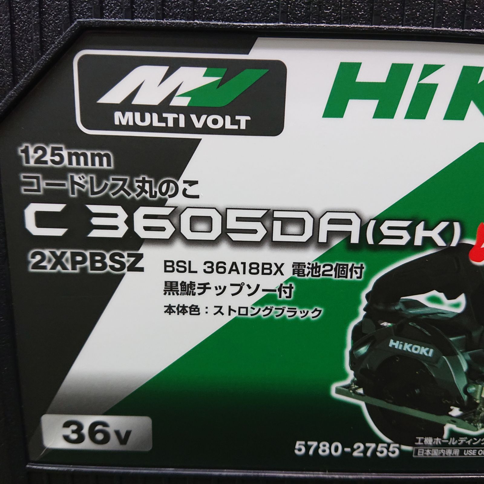 mmコードレス丸のこ