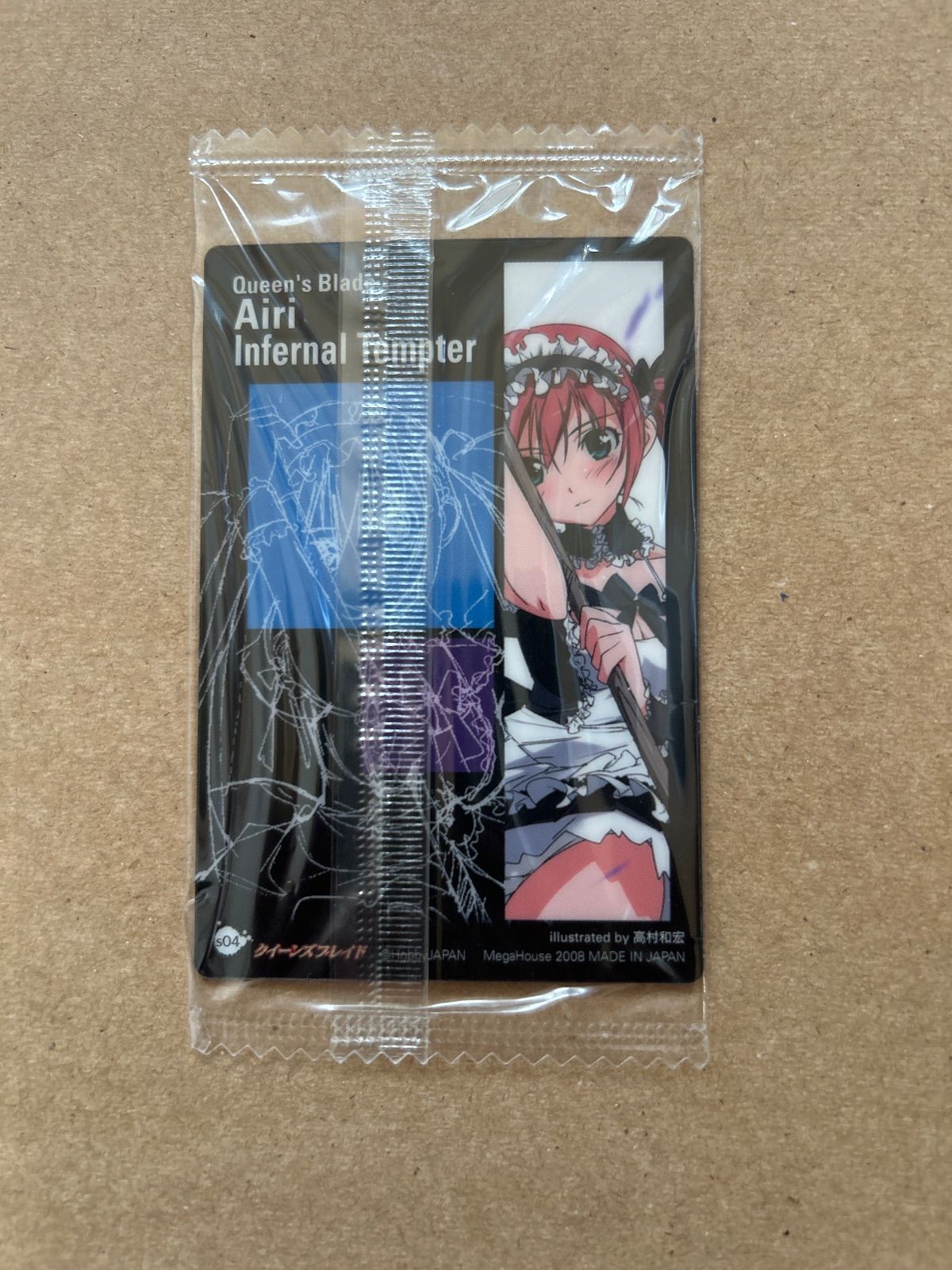 未開封》クイーンズブレイド コレクションカードガム S04 冥土へ誘う