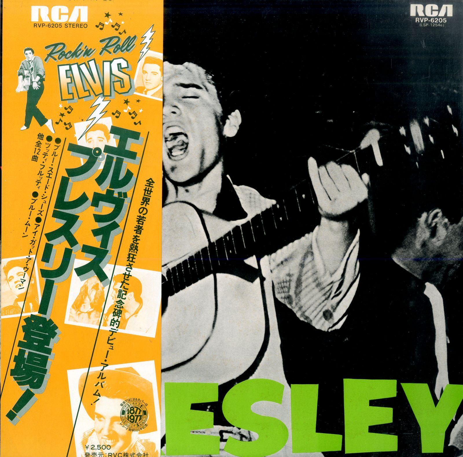 エルビスプレスリー　レコード エルビスプレスリー LP レコード 貴重 レア - メルカリ