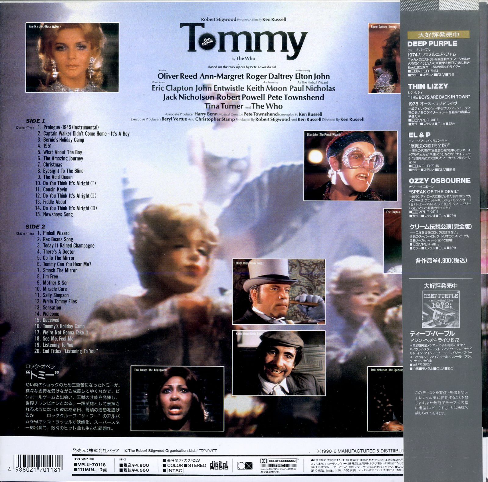 LD1枚 / ザ・フー(THE WHO) / トミー Tommy ロック・オペラ (1990年