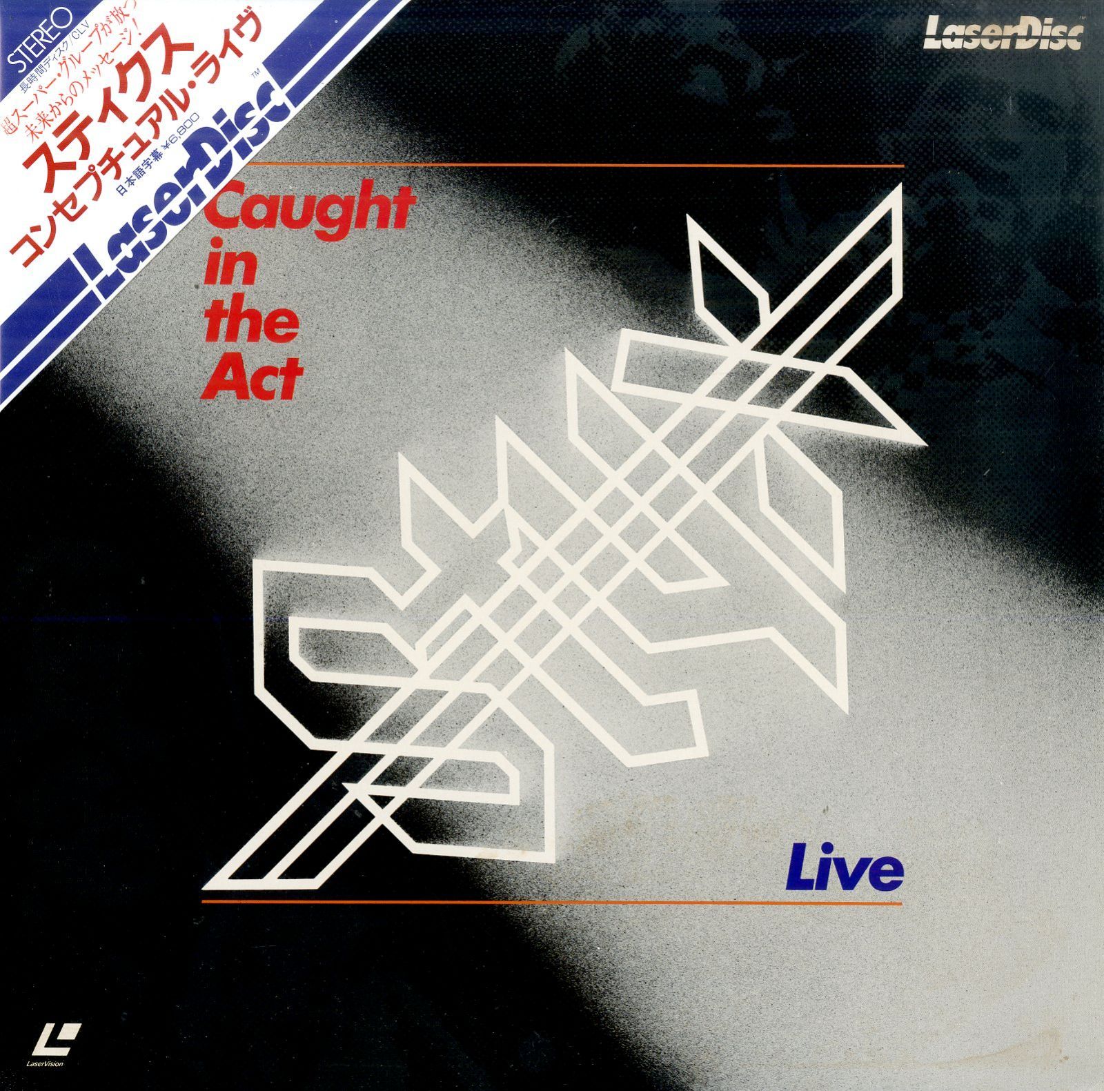 LD1枚 / スティクス (STYX) / Caught In The Act Live (1984年