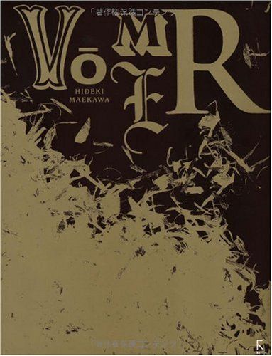 V￣OMERヴォメル 前川秀樹像刻作品集 前川 秀樹