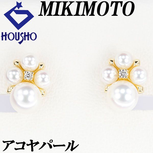 ミキモト アコヤ真珠 イヤリング ダイヤモンド K 18イエローゴールド 宝正 903807