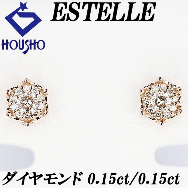 エステール✨計D0.34CT❗️k18YGダイヤモンドピアス k18ダイヤピアス エステール✨計D0.34CT❗️k18YGダイヤモンドピアス k18ダイヤピアス