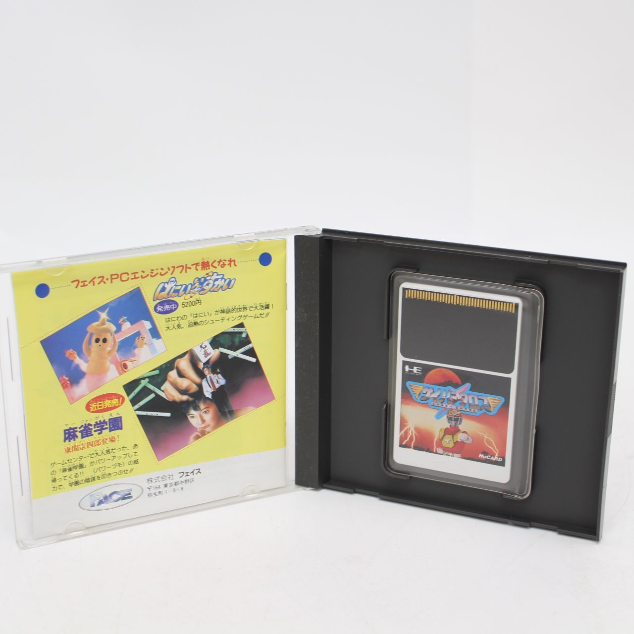 315)PCエンジン HuCARD サイバークロス CYBER CROSS - メルカリ