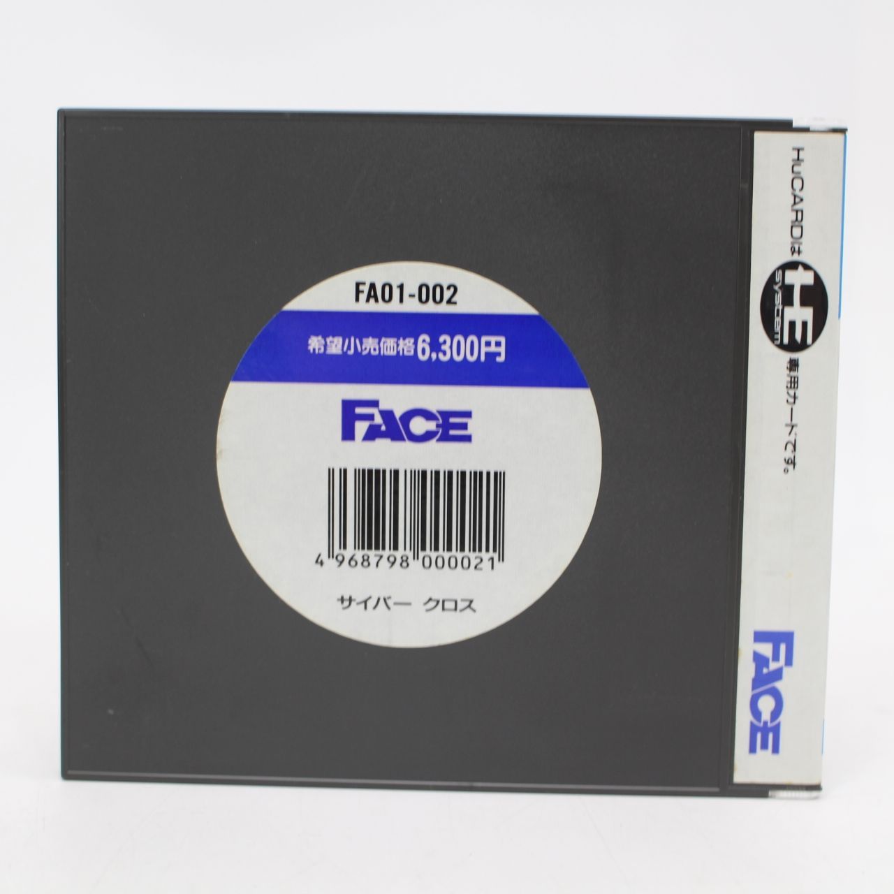 315)PCエンジン HuCARD サイバークロス CYBER CROSS - メルカリ