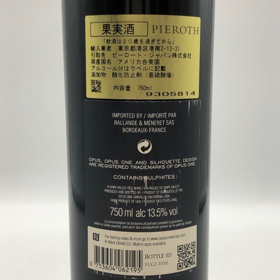 オーパスワン 2019 750ml 13.5% OPUS ONE【B3】 - メルカリ