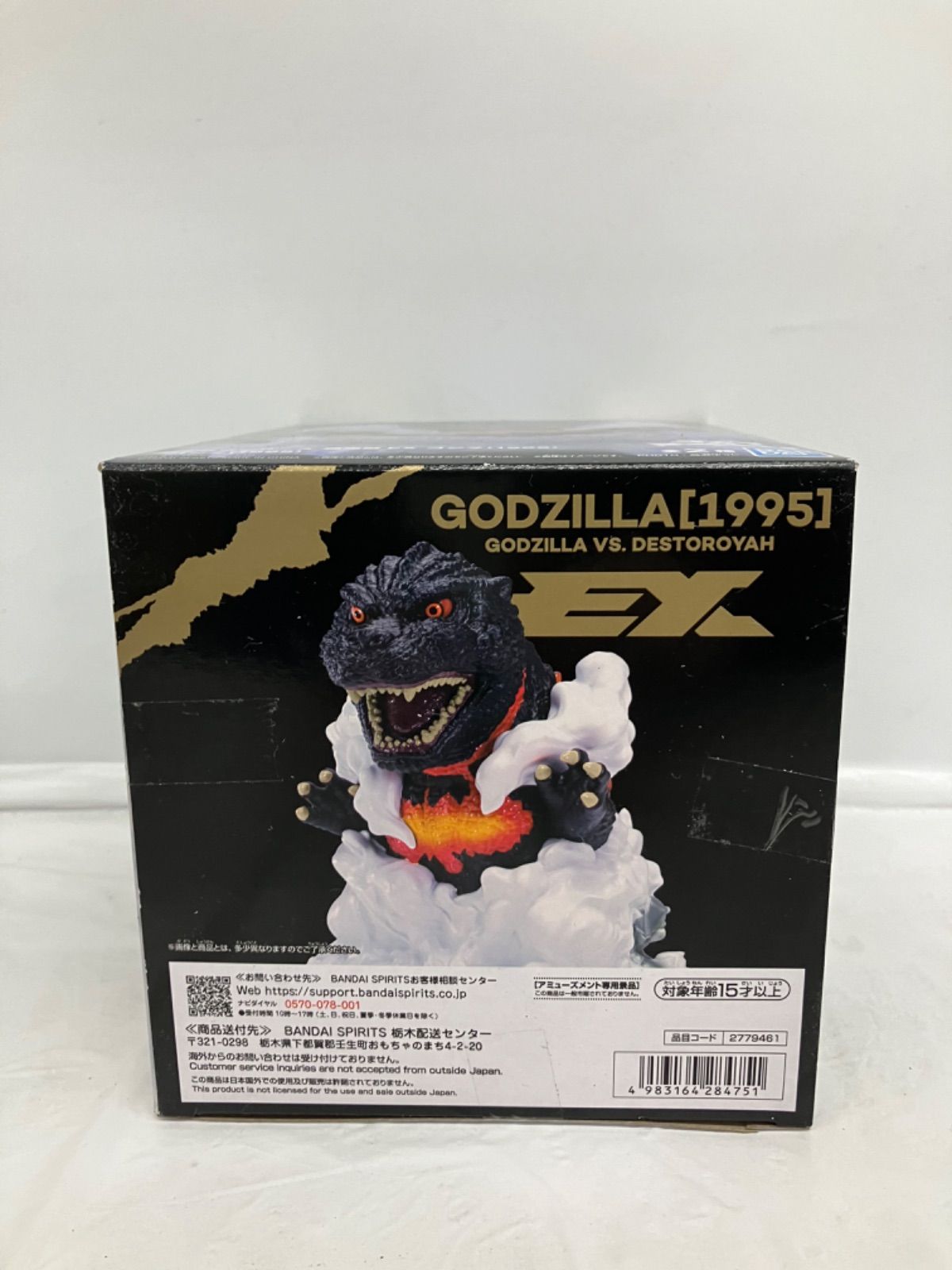 未開封 東宝怪獣シリーズ 鎮座獣EX ゴジラ 1995 フィギュア 3種6個