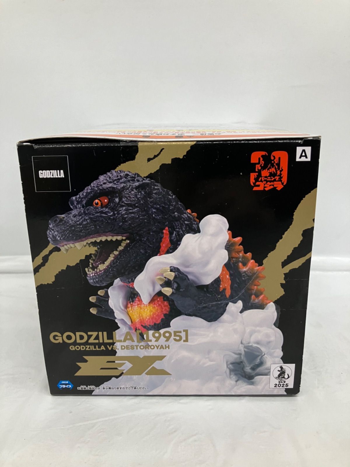 未開封 東宝怪獣シリーズ 鎮座獣EX ゴジラ 1995 フィギュア 3種6個