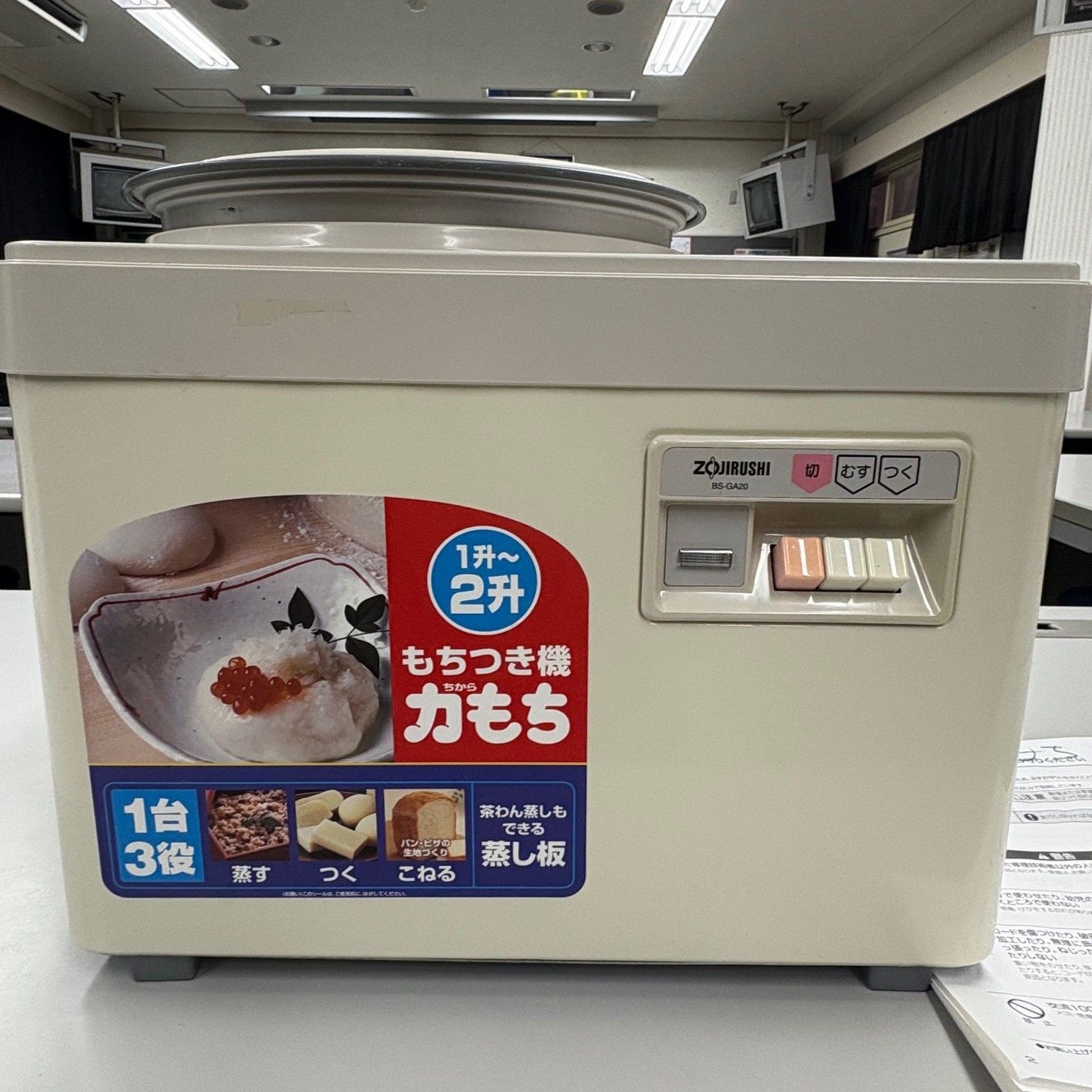 象印 もちつき機 BS-GA20 ジャンク品 - メルカリ 象印 もちつき機 BS-GA20 ジャンク品 - メルカリ