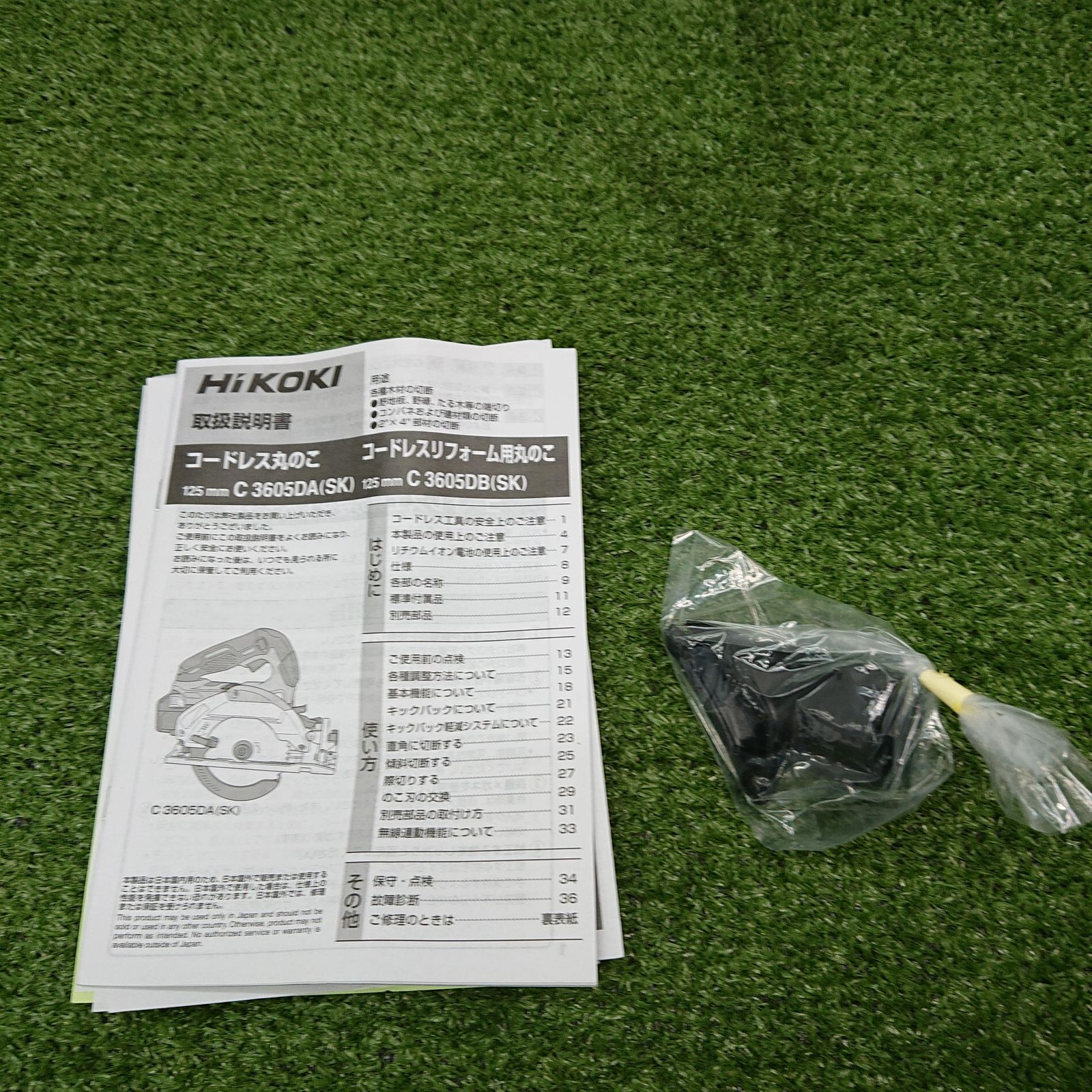 HiKOKI C 3605 DA SK 2 XPBS 125 mmコードレス丸のこ 36 V フルセット ストロングブラック 7194