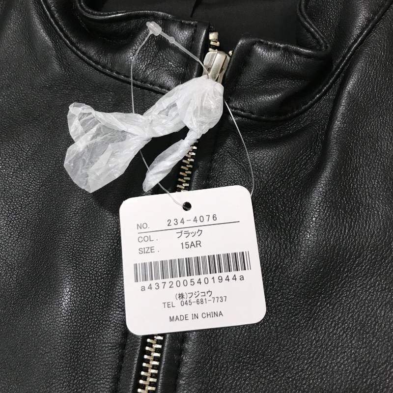 ソフトラムレザー スタンド