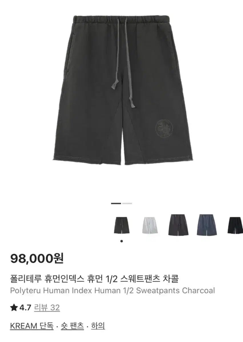 3 ポリテリルスウェットパンツ チャコール