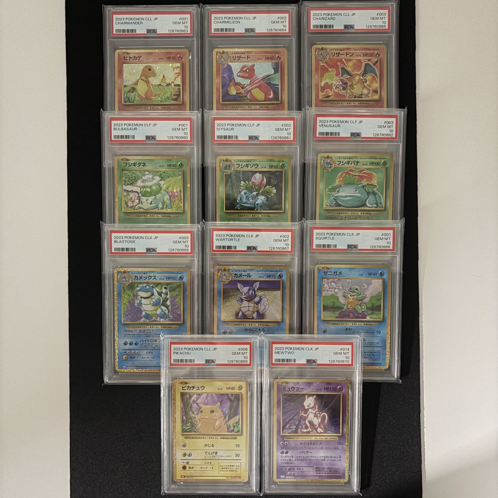 PSA10・9ポケモンクラシック 御三家 ピカチュウ ミュウツー 11連番 PSA10 ポケモンクラシック 御三家 ピカチュウ ミュウツー 11連番
