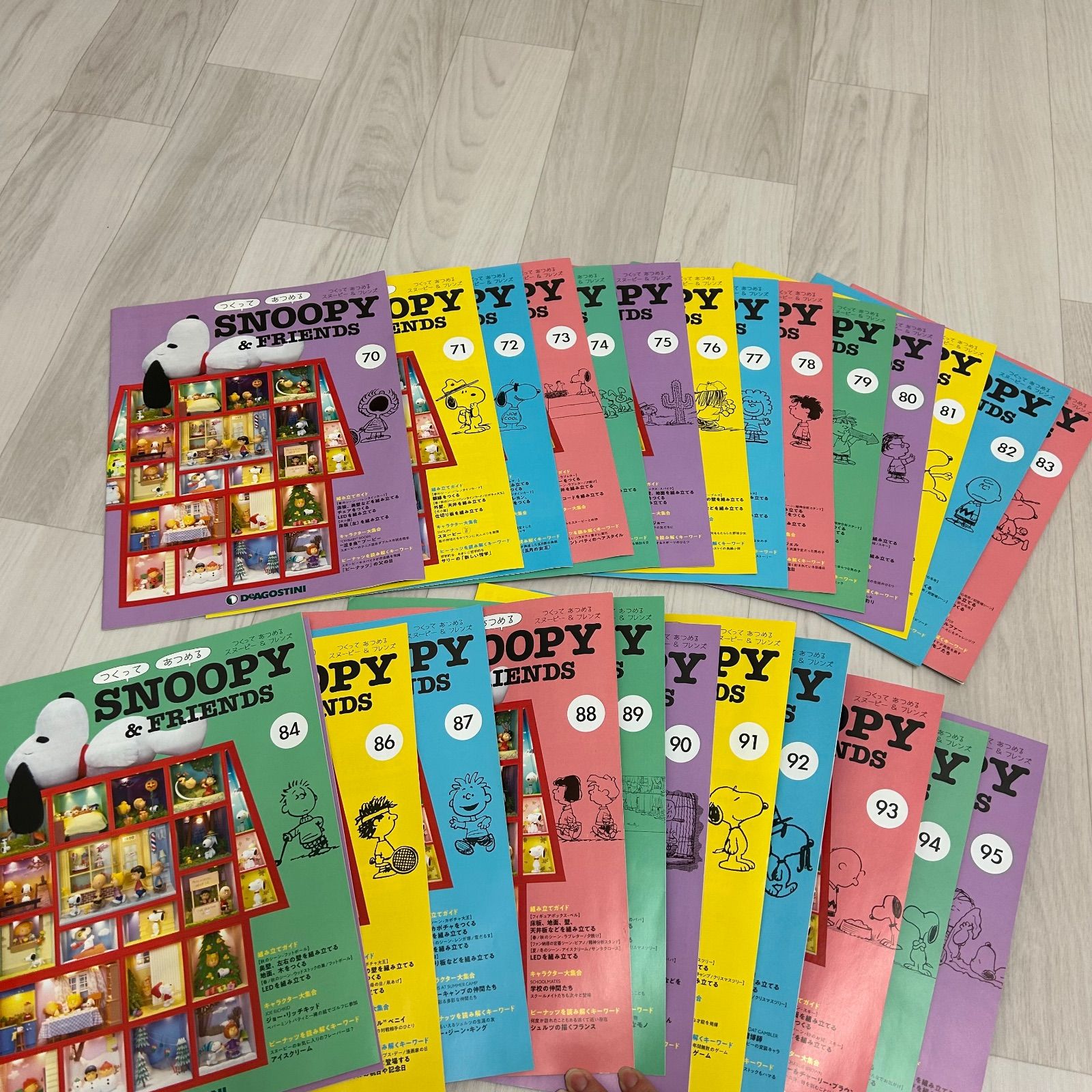 デアゴスティーニ つくってあつめるスヌーピー&フレンズ 70〜95号