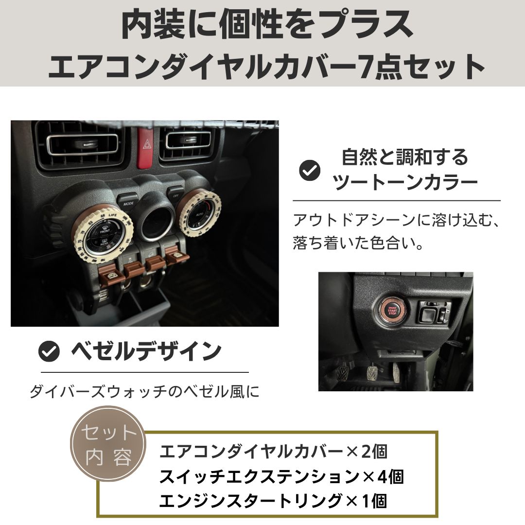 超メルカリ市クーポン対象 ジムニー JB64 JB74 シエラ ノマド専用 内装