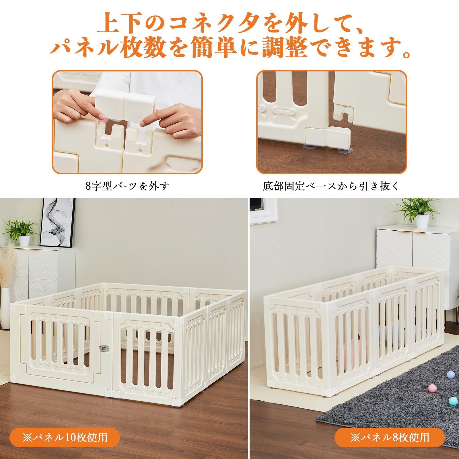 - 簡単パネル組み立て