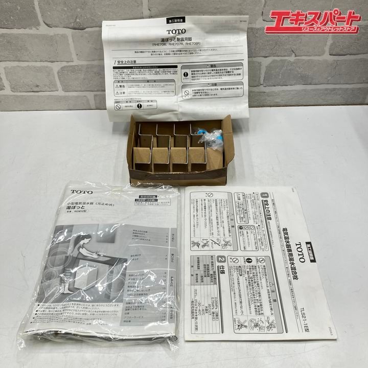 小型電気温水器 REM