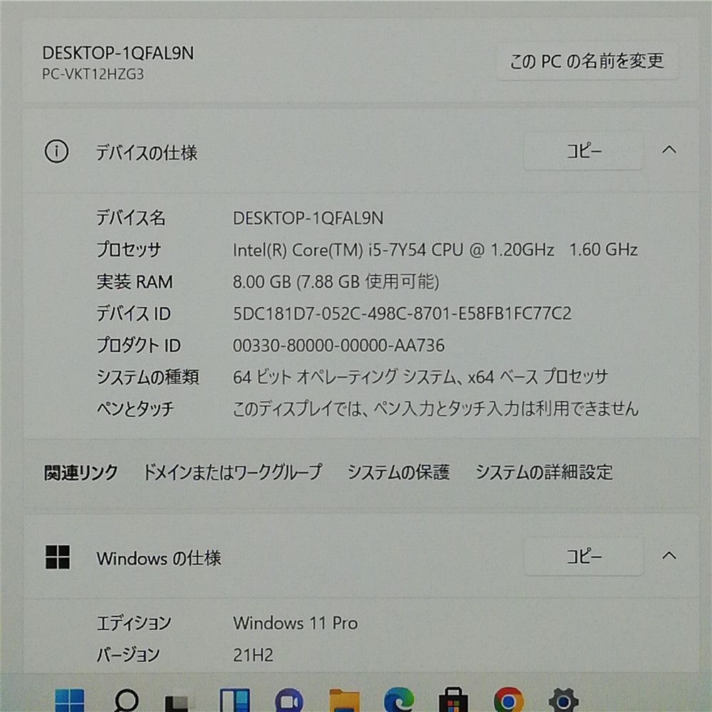 Wi Fi有 NEC ノートパソコン 第7世代 Core i 5 8 GB 高速SSD 無線LAN Bluetooth カメラ Windows 11 Office済 即使用可