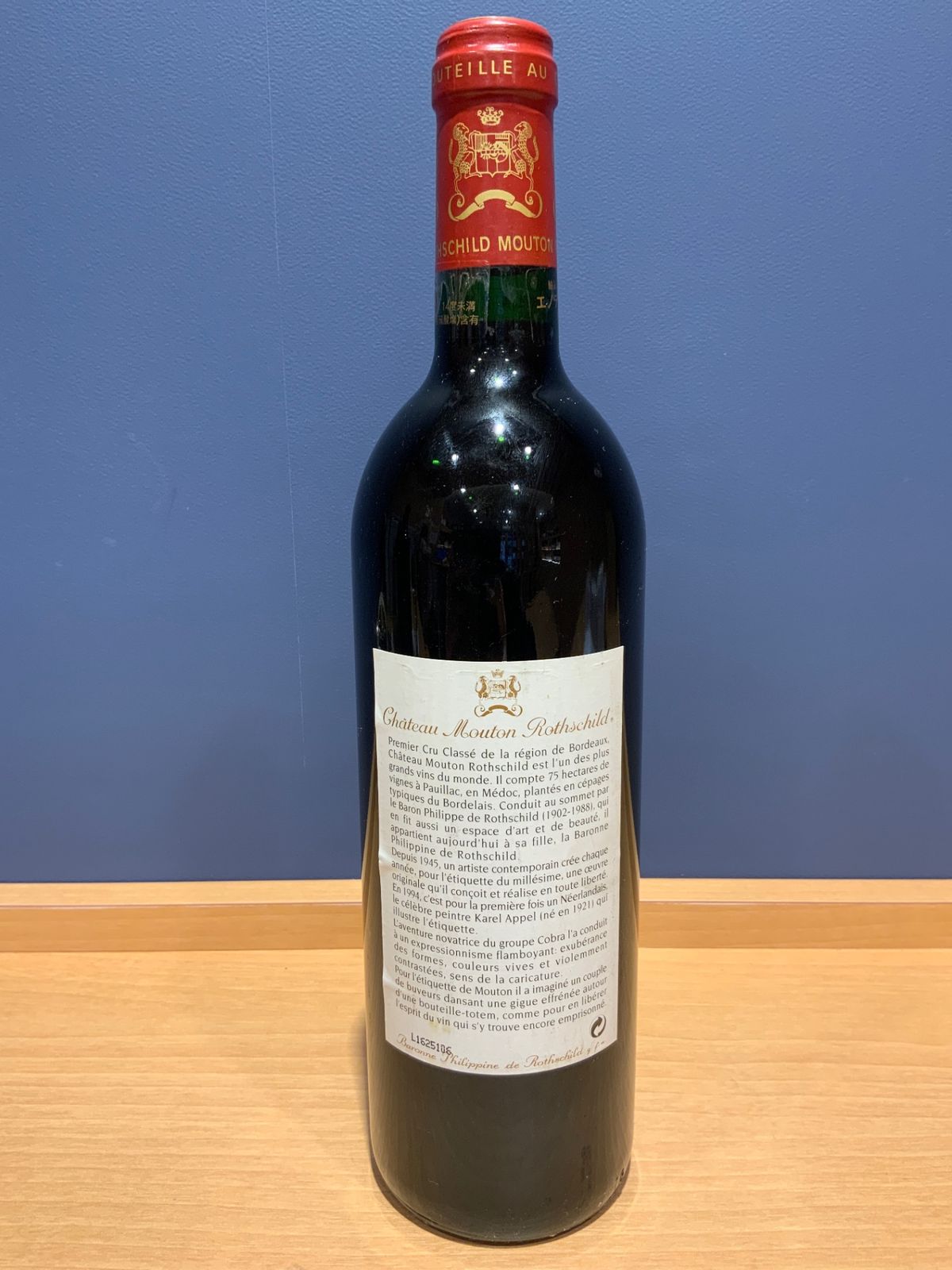 シャトー・ムートン・ロートシルト 1994年 750ml - LIQUORJOY東京