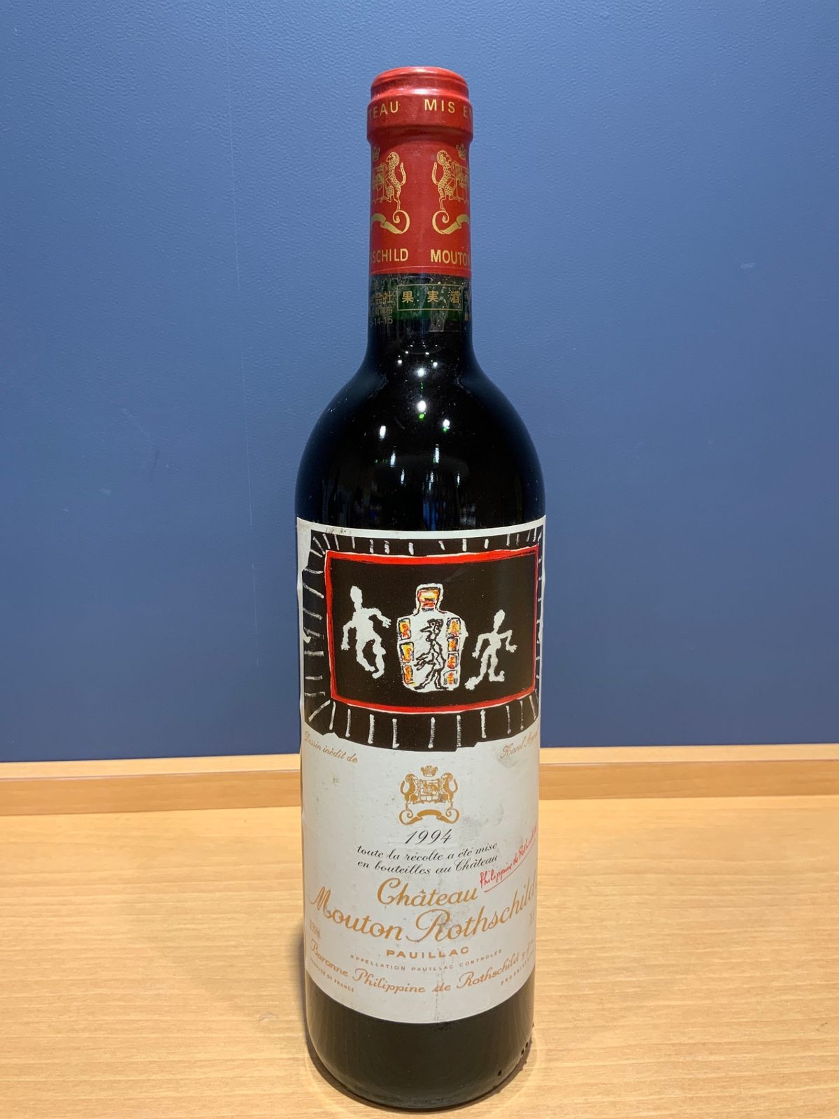 シャトー・ムートン・ロートシルト 1994年 750ml - LIQUORJOY東京