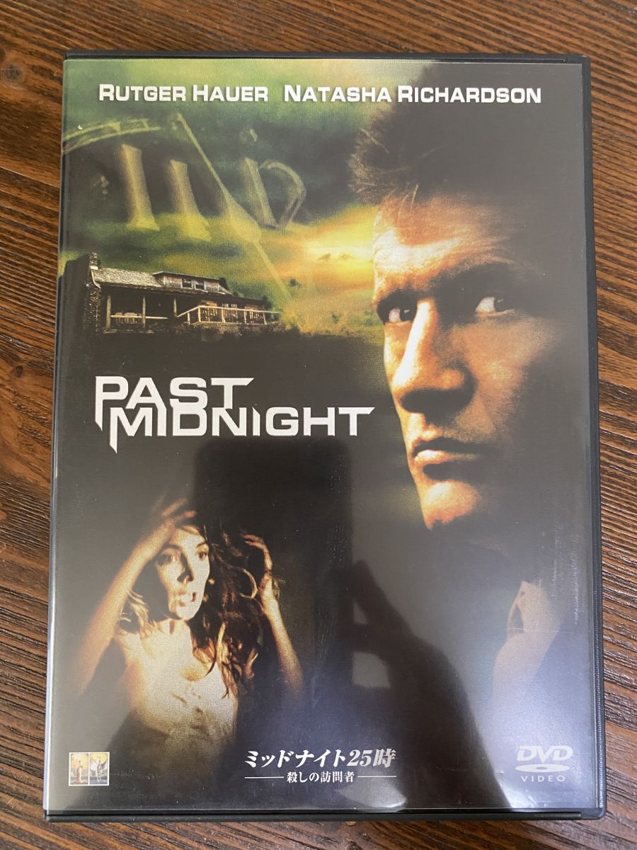 ミッドナイト25時 殺しの訪問者 ルトガー ハウアー ソニーピクチャーズ