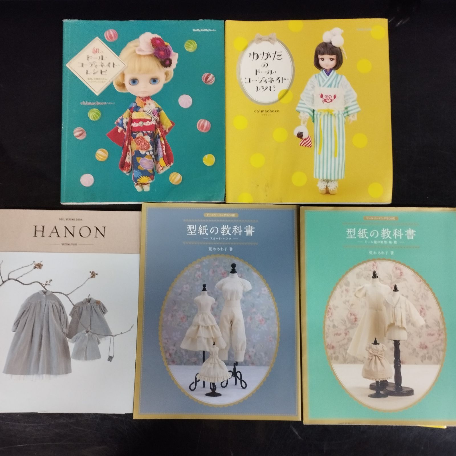 D30463】ドール服 ハンドメイド 型紙 本11冊まとめて - メルカリ