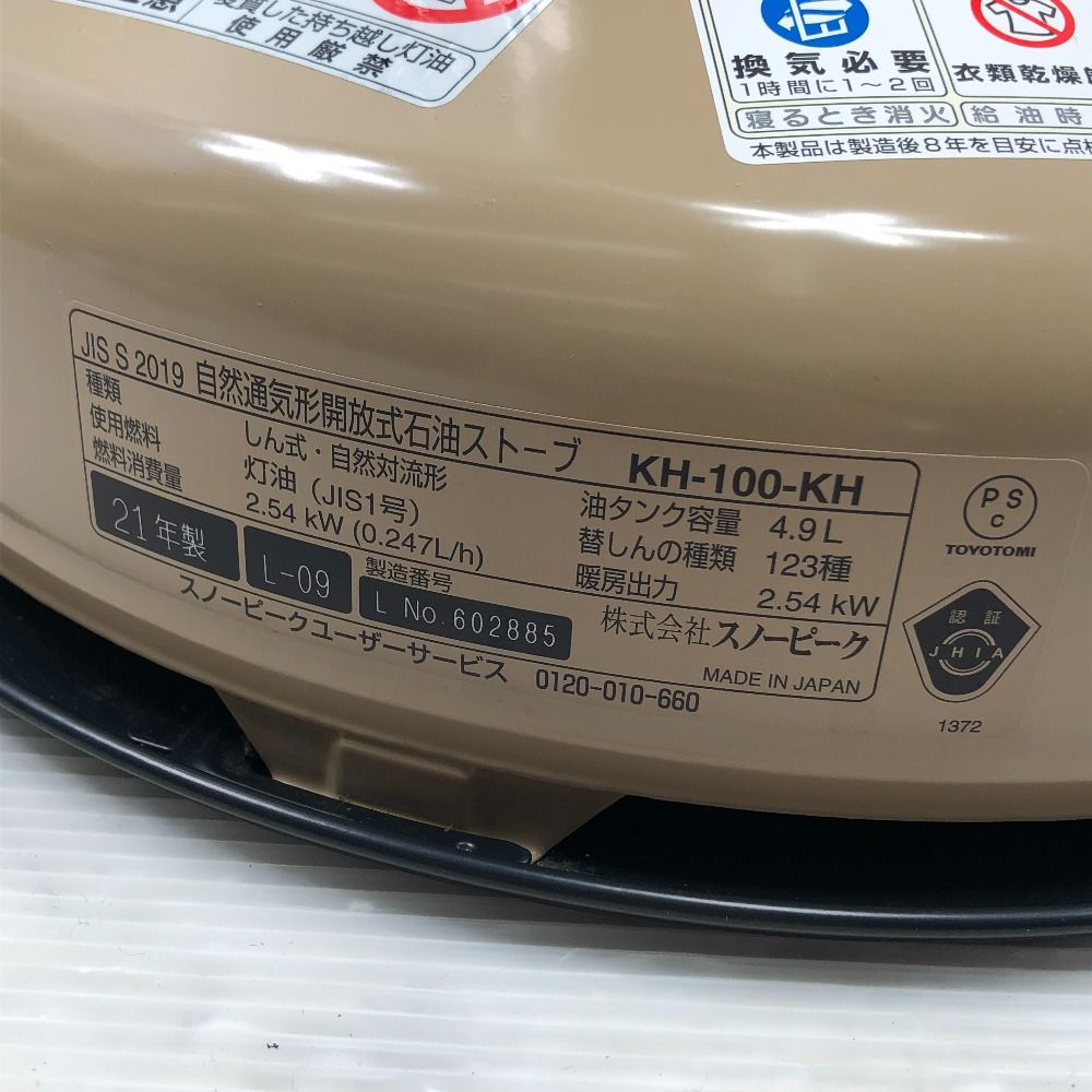  ΣΣsnowpeak スノーピーク グローストーブ 2021 EDITION KH-100-KH 雪峰祭 -秋- 品 アウトドアヒーター アウトドア