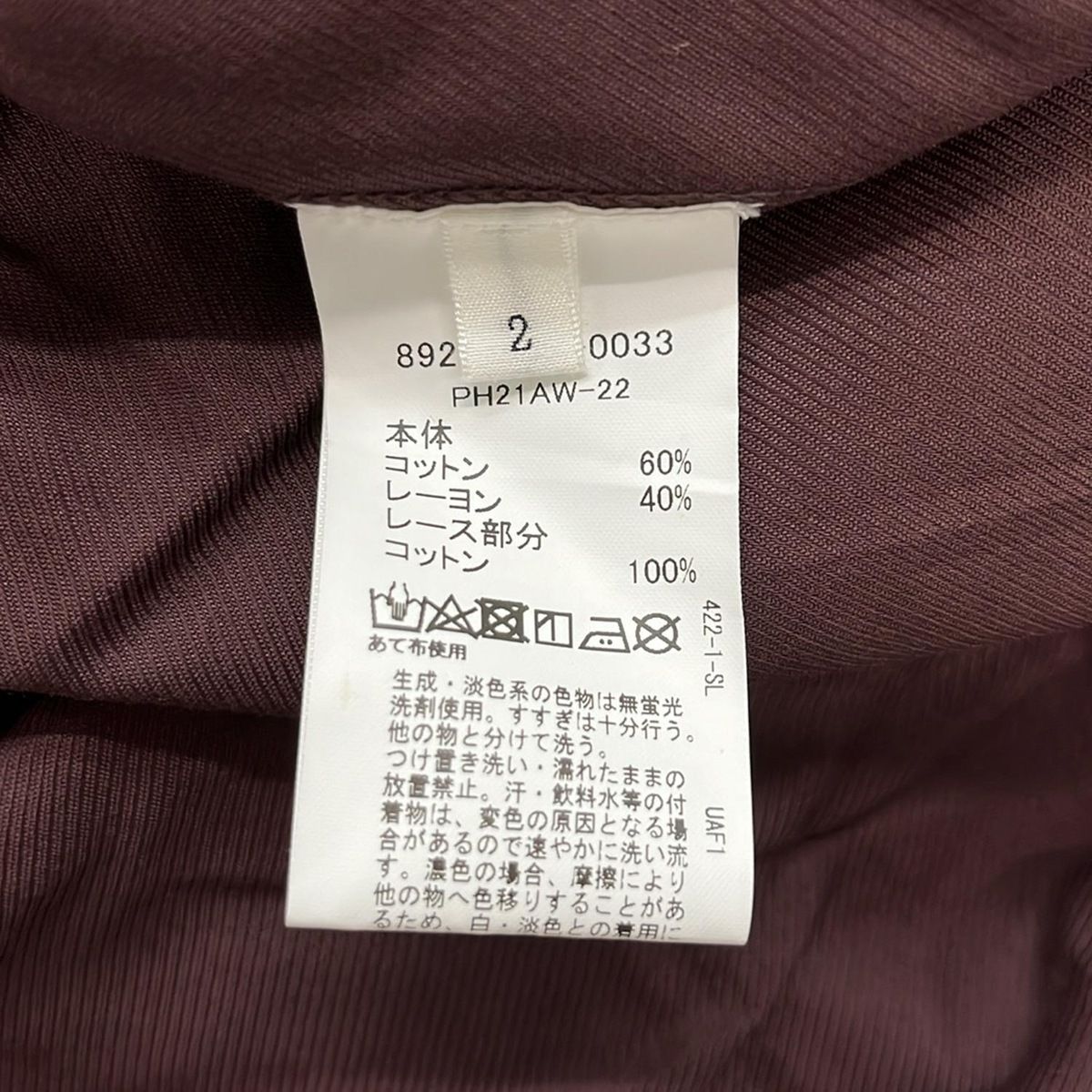  Pheeta フィータ ワンピース サイズ2 M レディース - ボルドー クルーネック 長袖 ロング その他 ワンピース