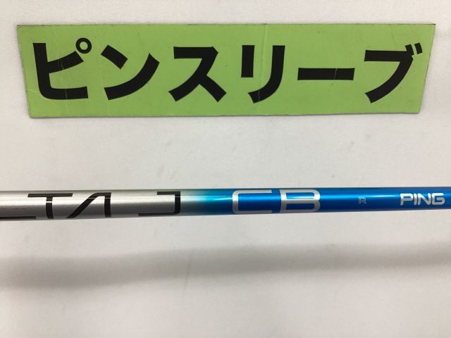 シャフト ピン ALTA J CB ブルー R ピン用スリーブ 44.75インチ R 0 5558