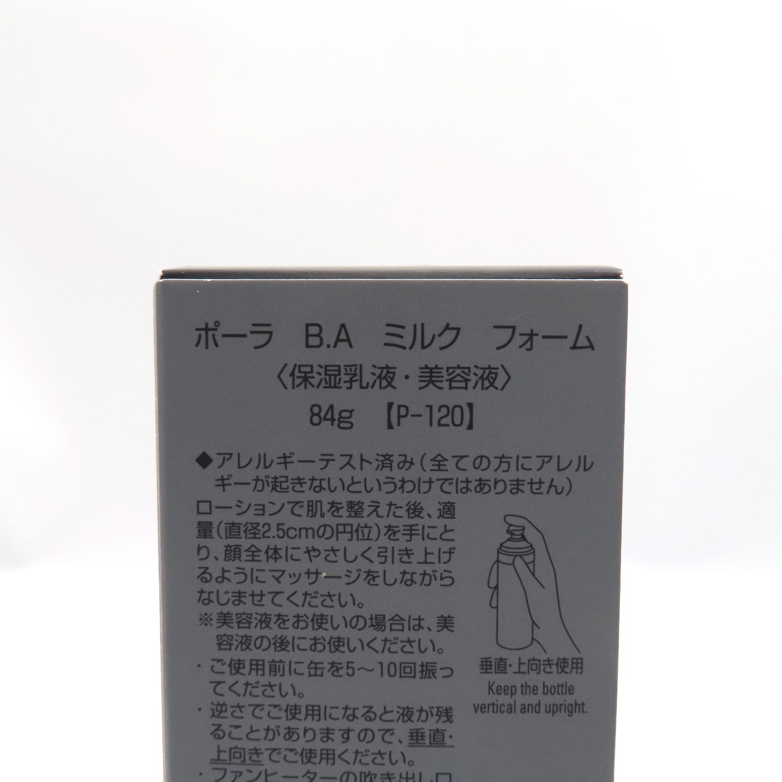 POLA ポーラ BA ミルク フォーム 保湿乳液 美容液 84 g P 120 milk foam