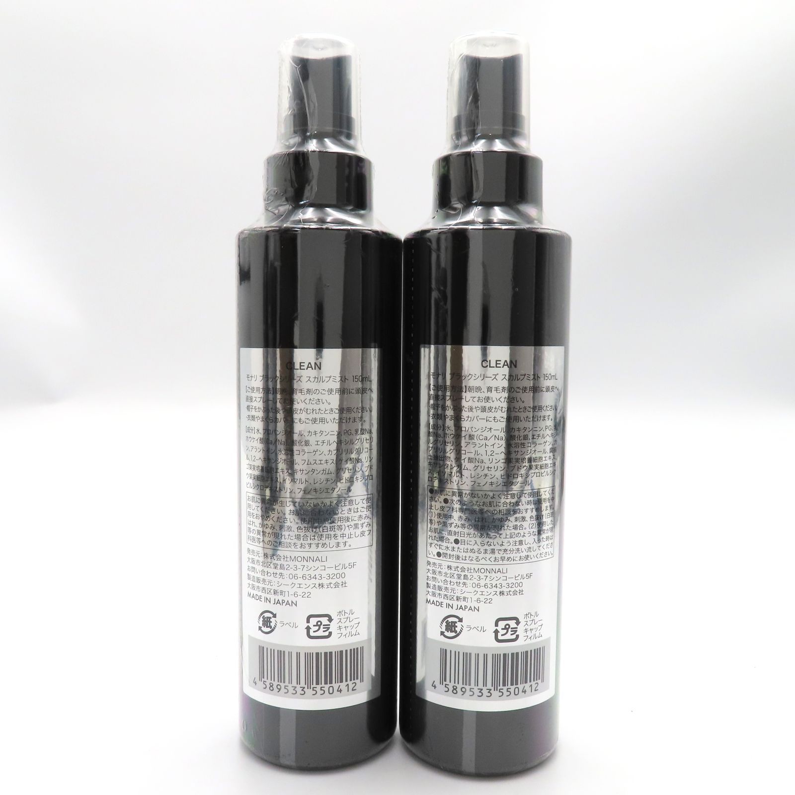 新品未使用】 CLEAN MIST MONNALI モナリ ブラックシリーズ スカルプ