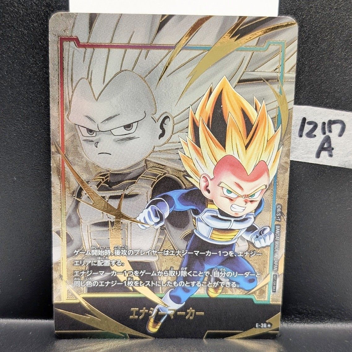 ドラゴンボールフュージョンワールド 「エナジーマーカー」 E-38