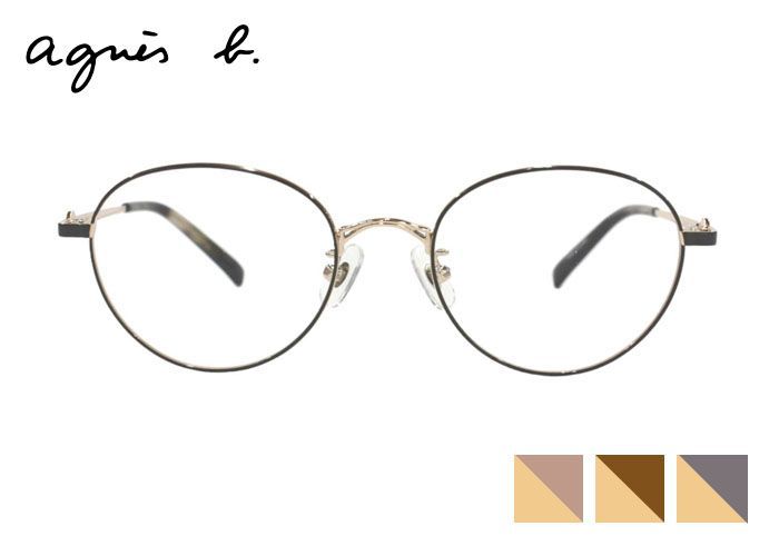 アニエスベー agnes b. 50-0138 ボストン ニッケル チタン フルリム 伊達 度付き レディース メガネ めがね 眼鏡 老眼鏡 遠近両用