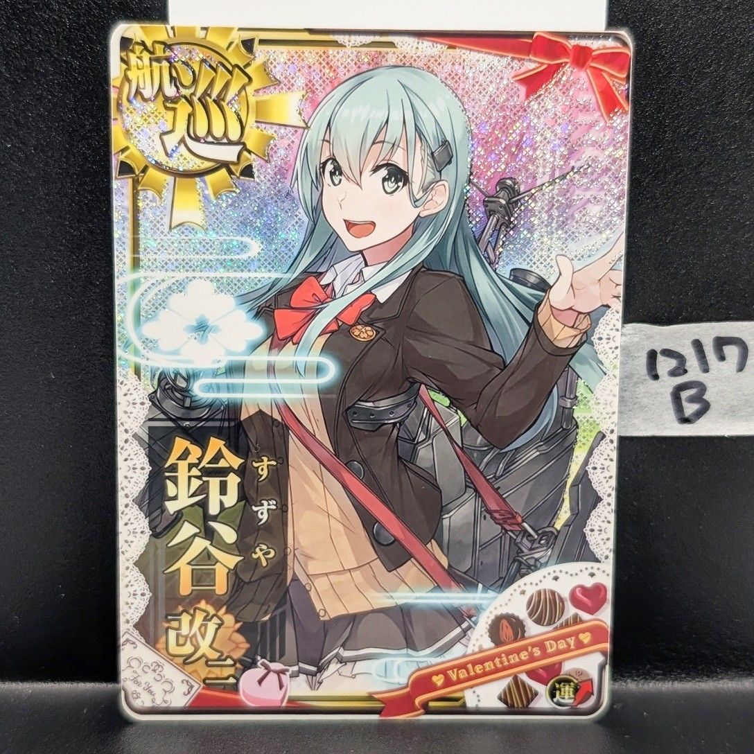 艦これアーケード 鈴谷改二 ホロ 運↑ バレンタイン限定フレーム 1217B