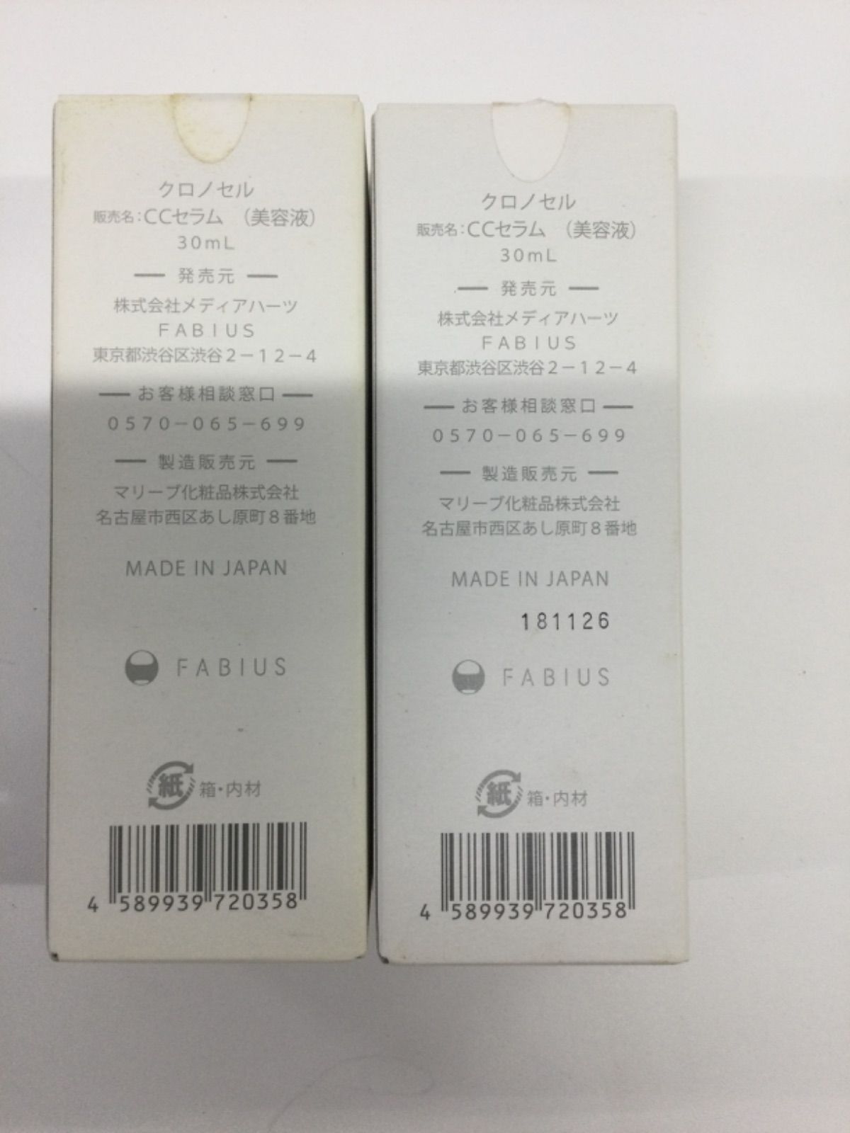 クロノセル CHRONO 30mlの通販 ⁄ ccセラム FABIUS CELL(クロノセル)の