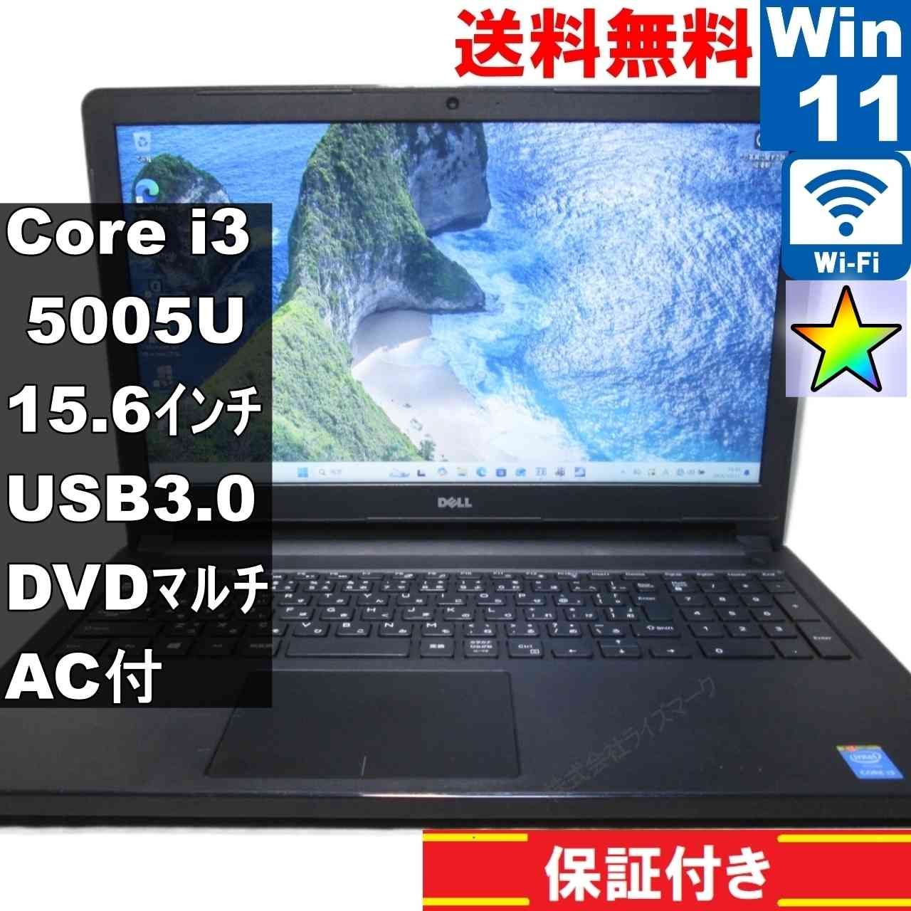 DELL Vostro 3558【Core i3 5005U】 【Windows11 Home】MS 365 Office
