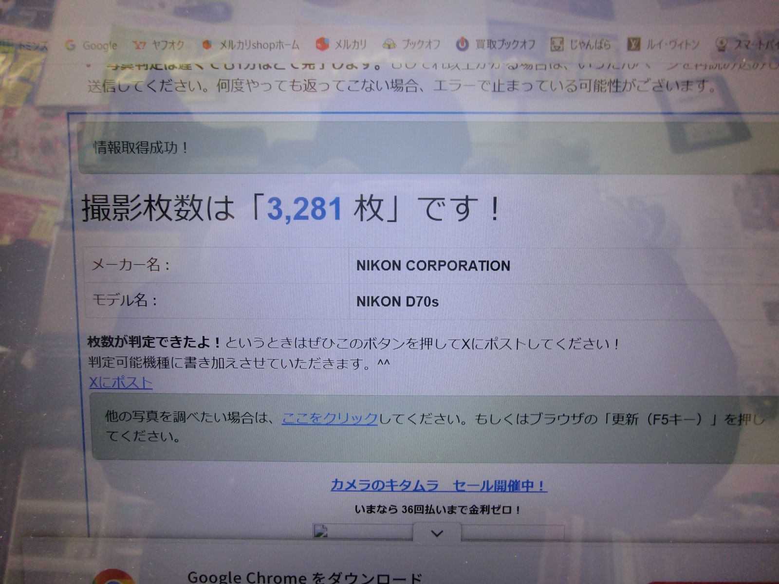 品 簡易 Nikon D 70 s 18 mm レンズ 充電器 セット