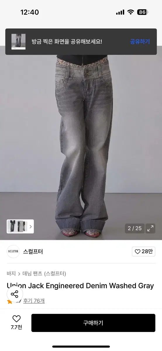 SCULPTOR ユニオンジャック ENGINEERED GARMENTS デニム グレー