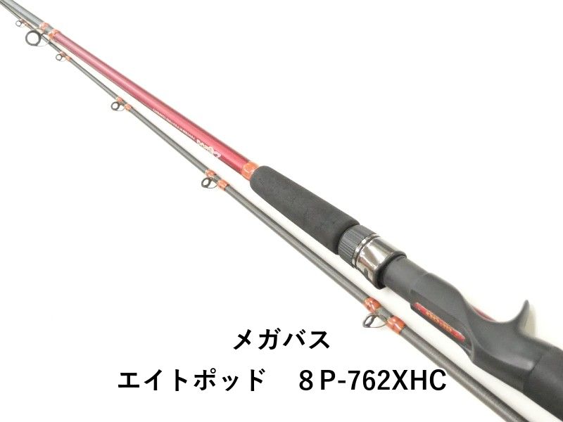 メガバス エイトポッド ８P-762 XHC 02-
