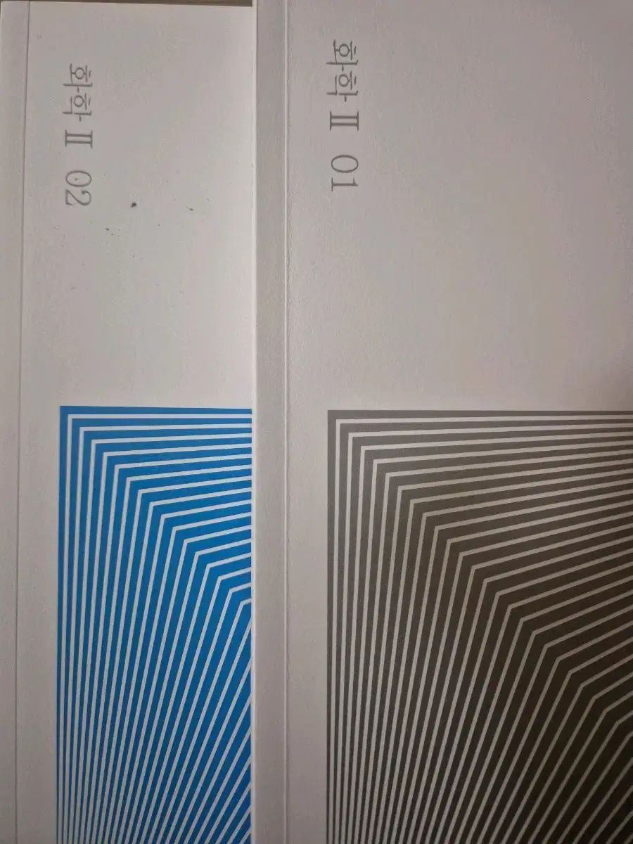 2026 化学２ エッジ 1-2巻 セット